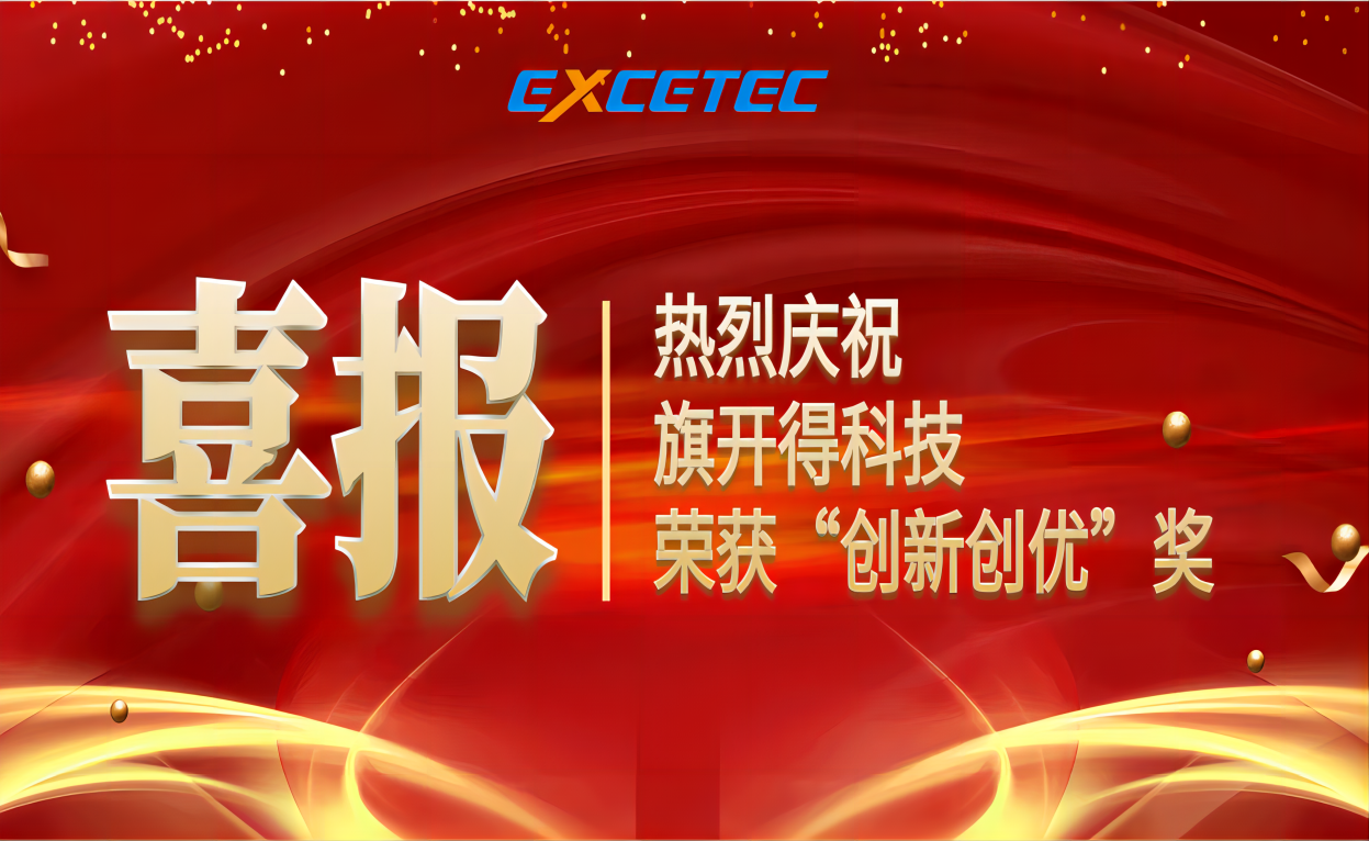 Exceltech | 創(chuàng)新創(chuàng)優(yōu) 科技人才