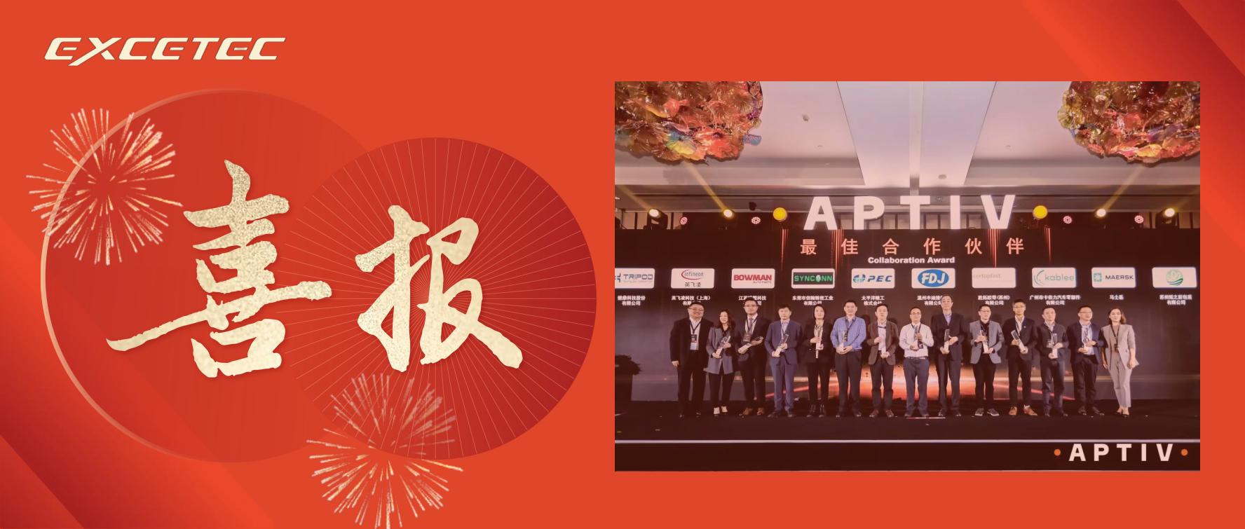 創(chuàng)領(lǐng)新機(jī)，攜手共贏｜旗開得科技榮獲2024安波福中國“最佳合作伙伴”獎